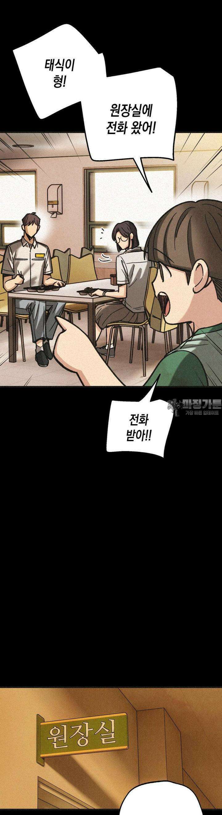 삼거리 폭력단 24화 11