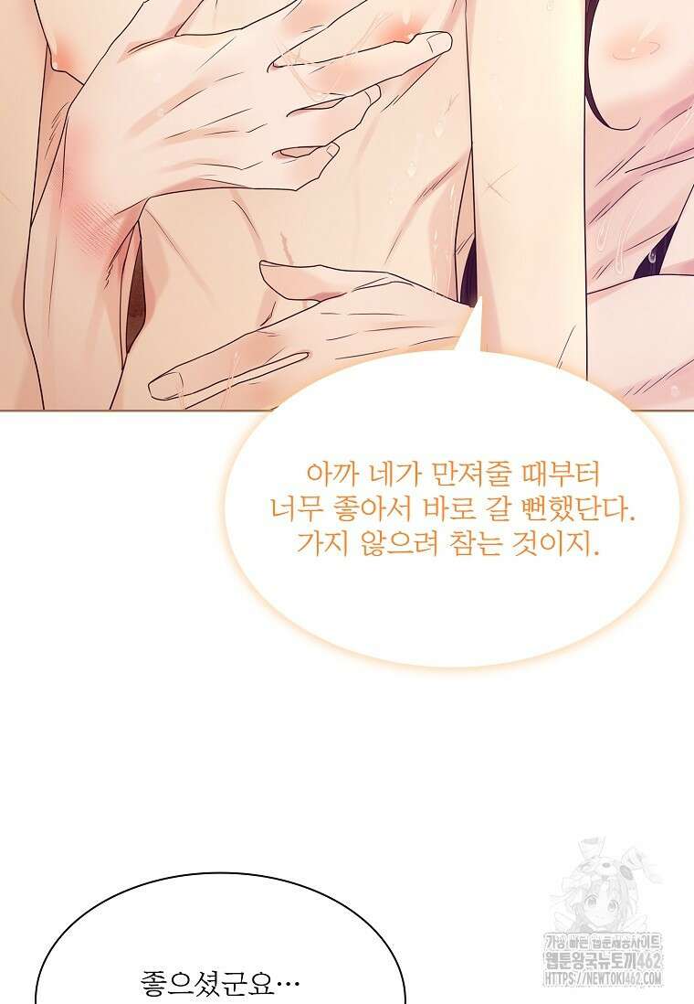 종이꽃 외전 15화 12
