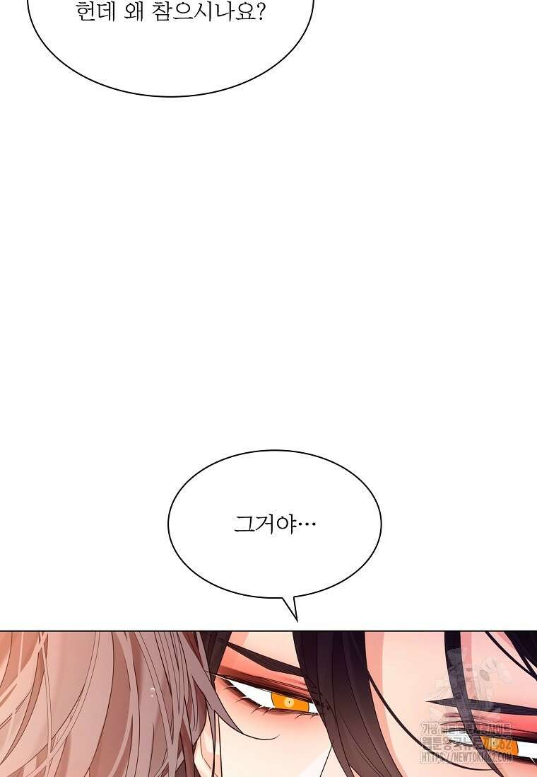 종이꽃 외전 15화 13