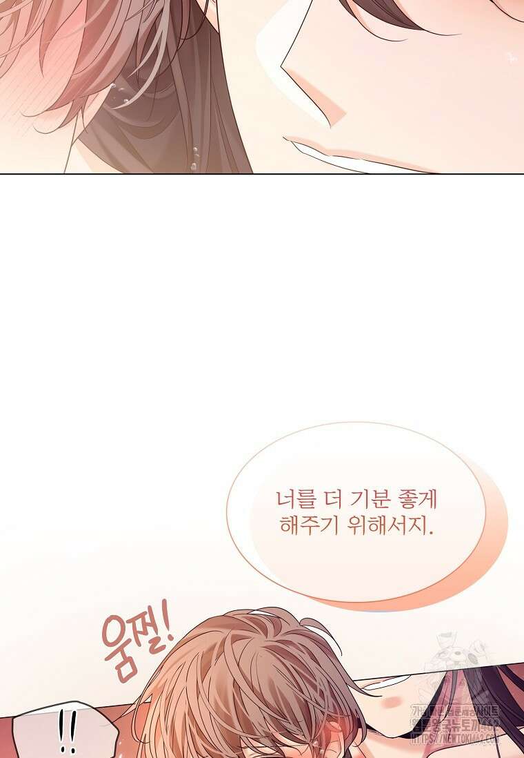 종이꽃 외전 15화 14