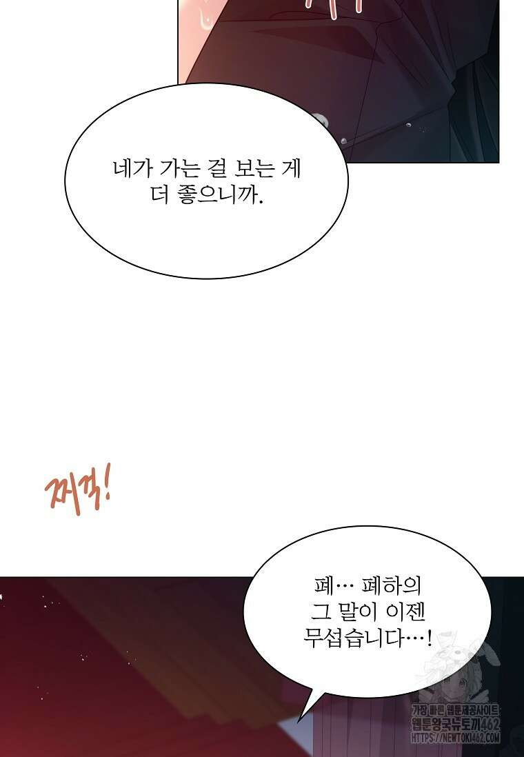 종이꽃 외전 15화 18