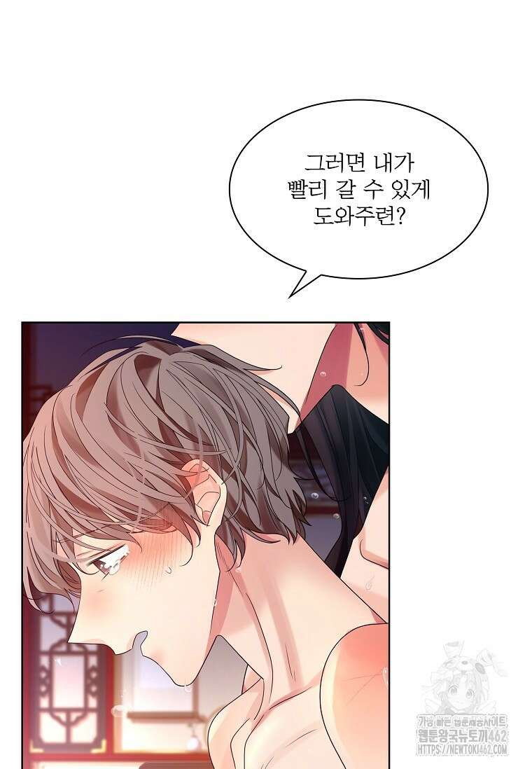 종이꽃 외전 15화 20