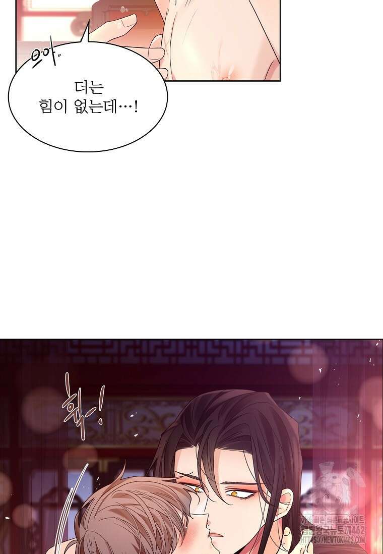 종이꽃 외전 15화 21