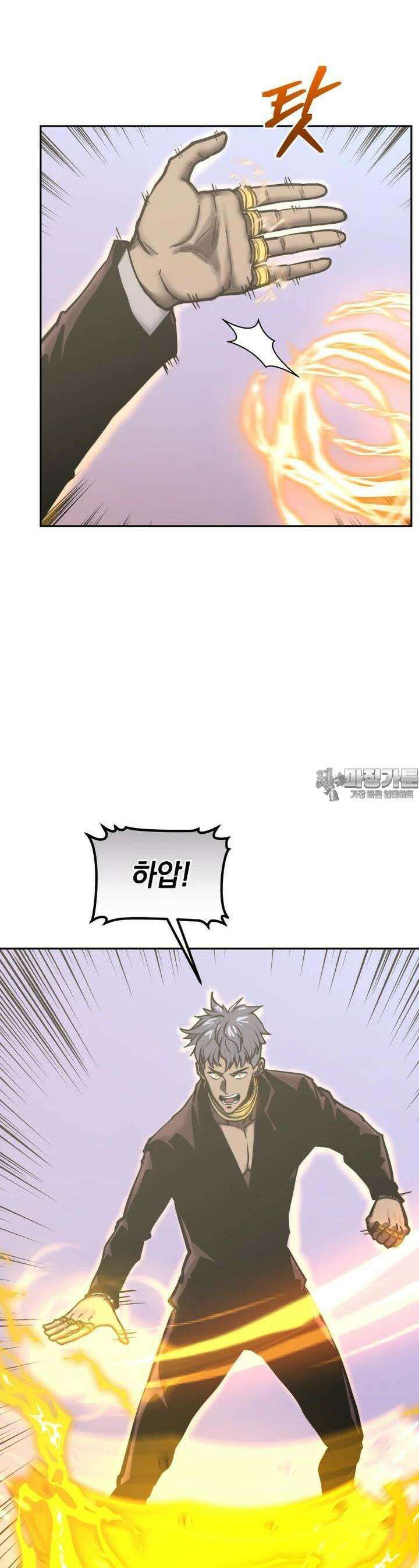 오늘부터 플레이어 시즌1 17화 9