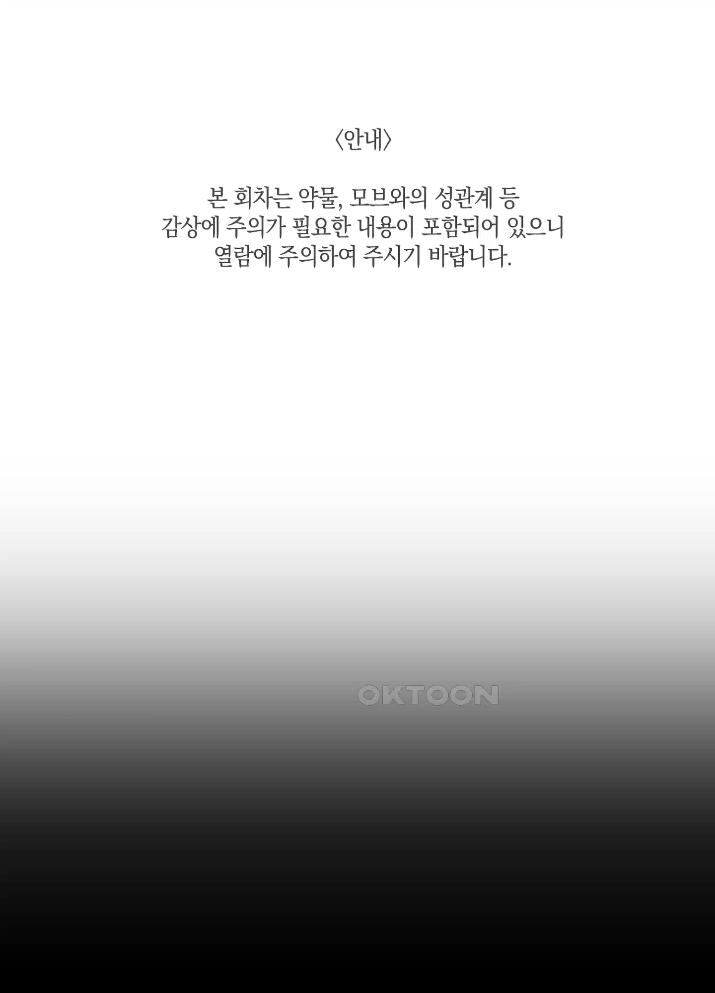 유성이 내리는 우주 34화 1