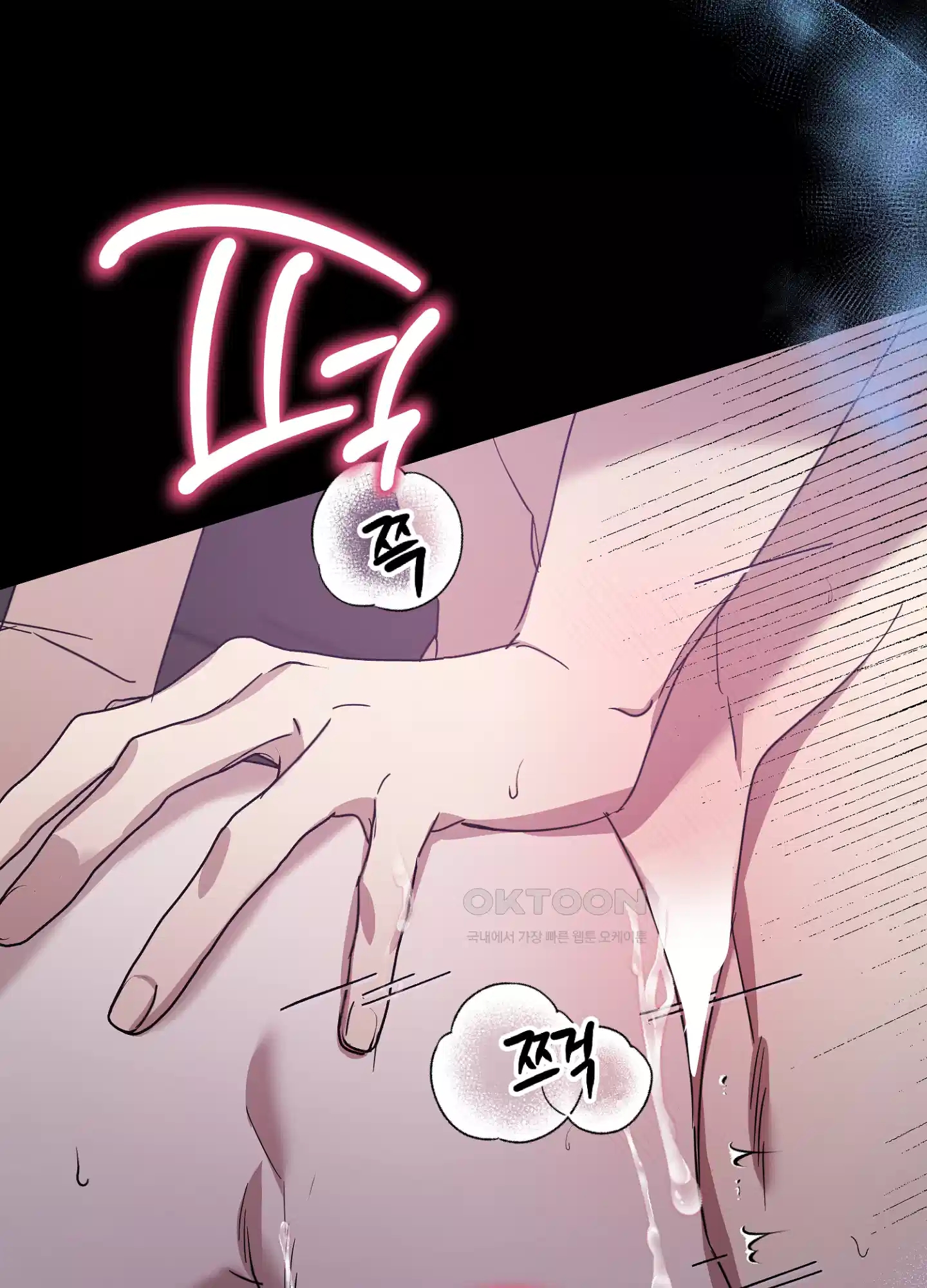 유성이 내리는 우주 34화 9