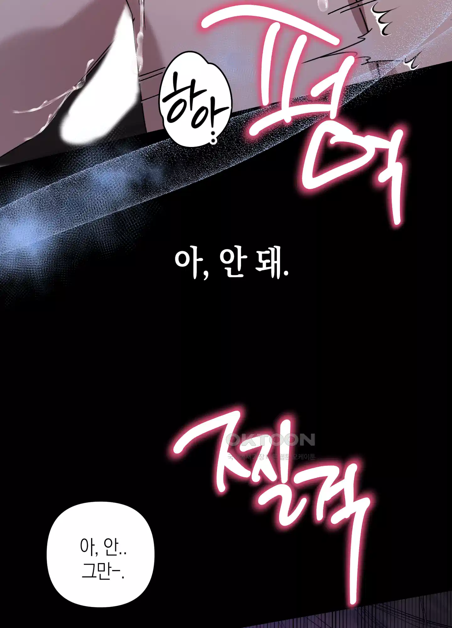 유성이 내리는 우주 34화 10