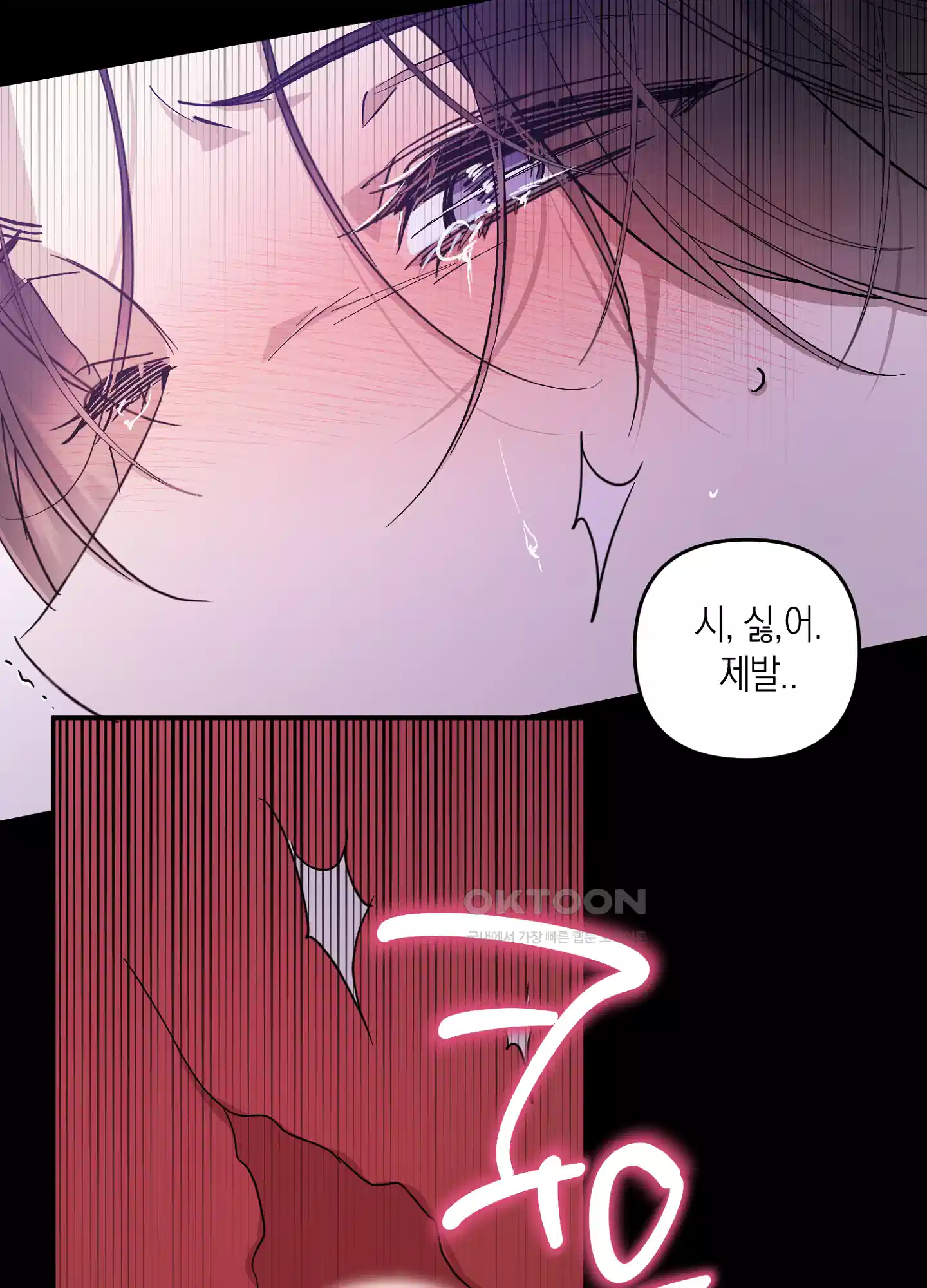 유성이 내리는 우주 34화 11
