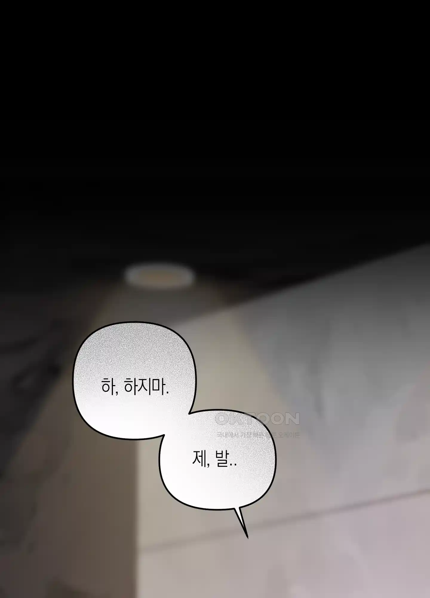 유성이 내리는 우주 34화 13
