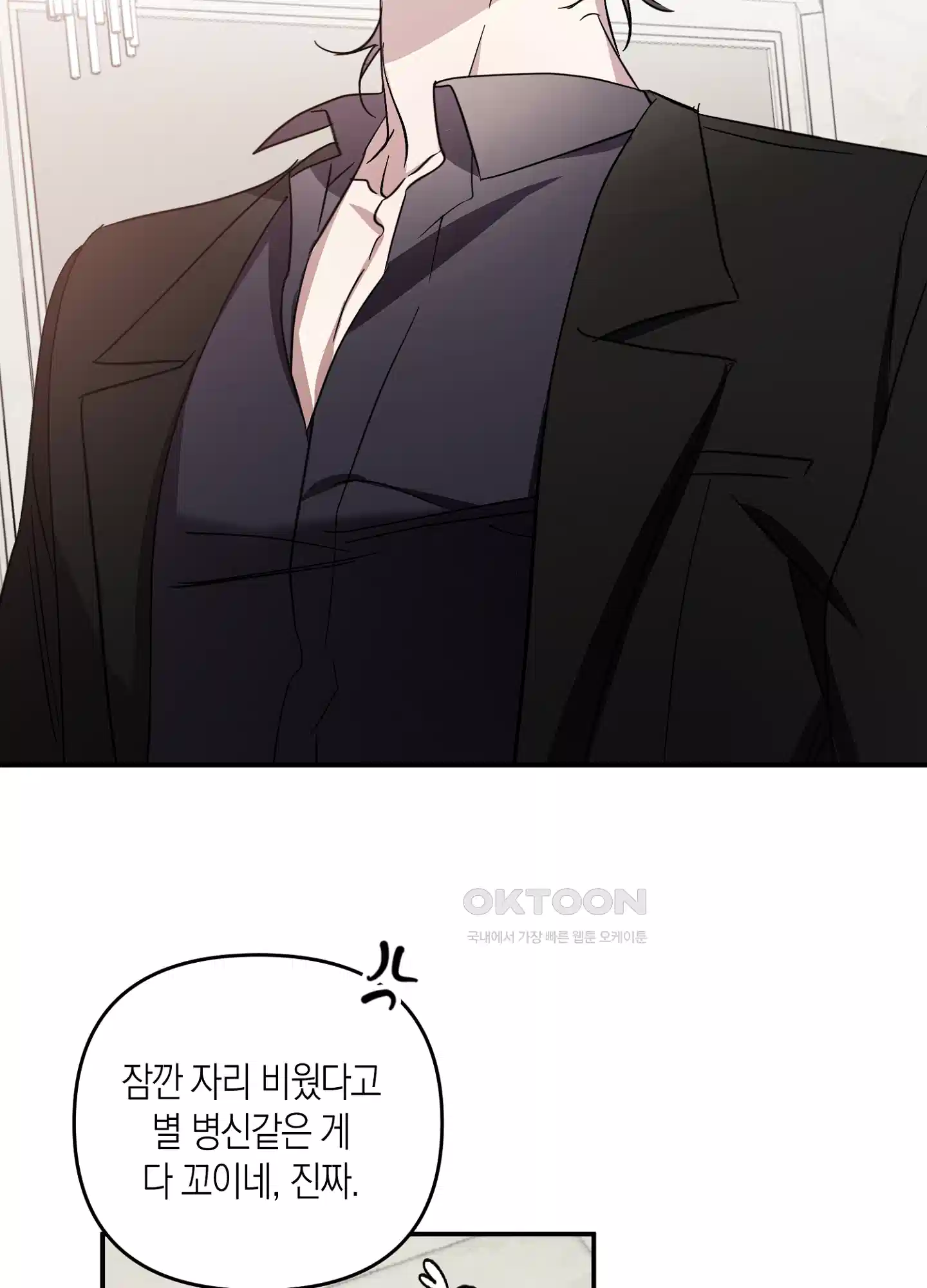 유성이 내리는 우주 34화 19