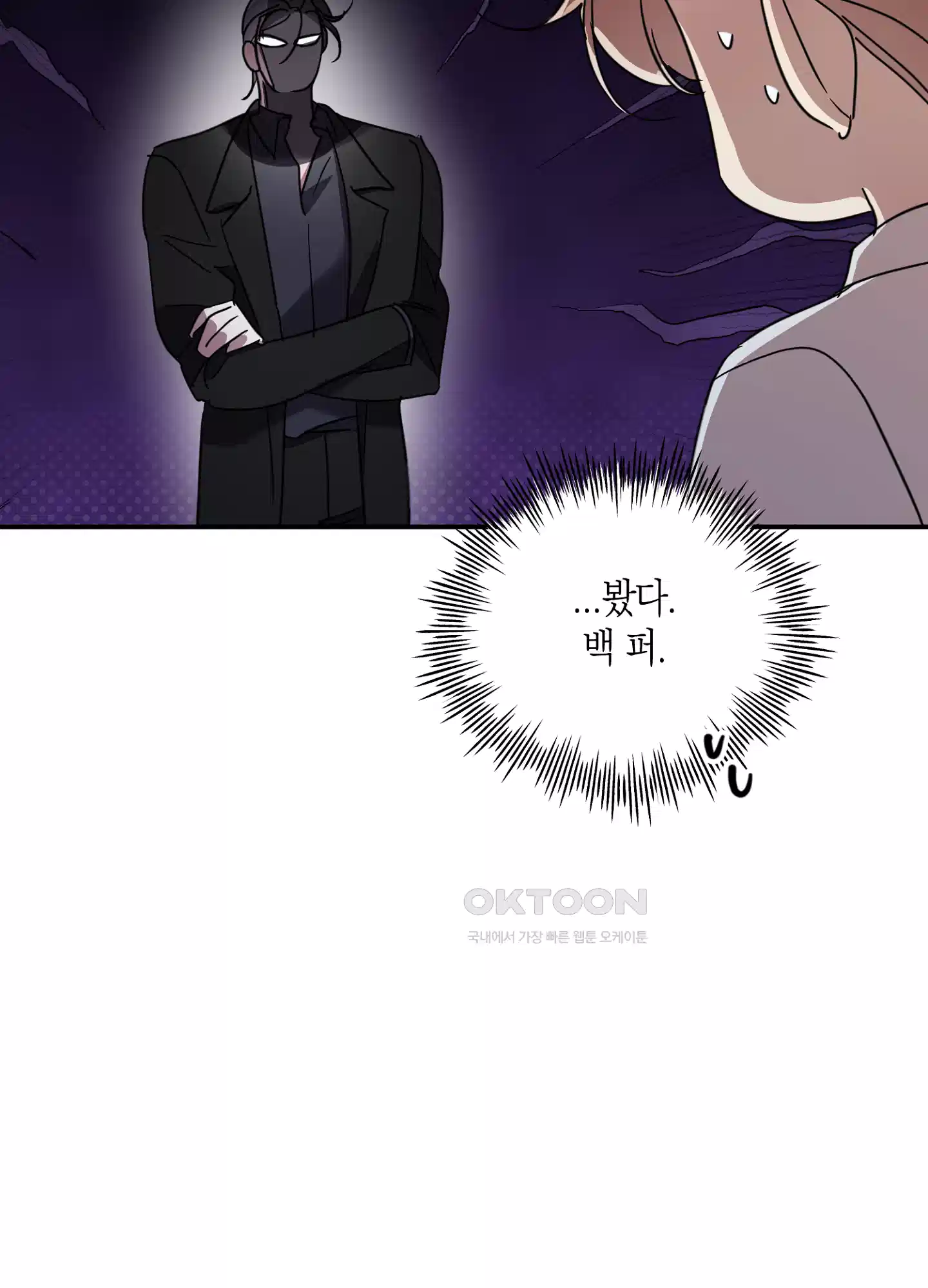 유성이 내리는 우주 34화 23