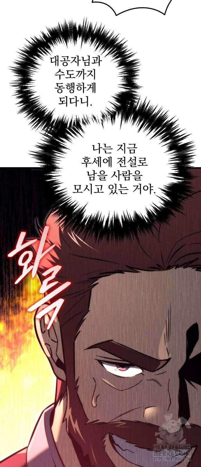 멸망한 가문의 회귀자 48화 2