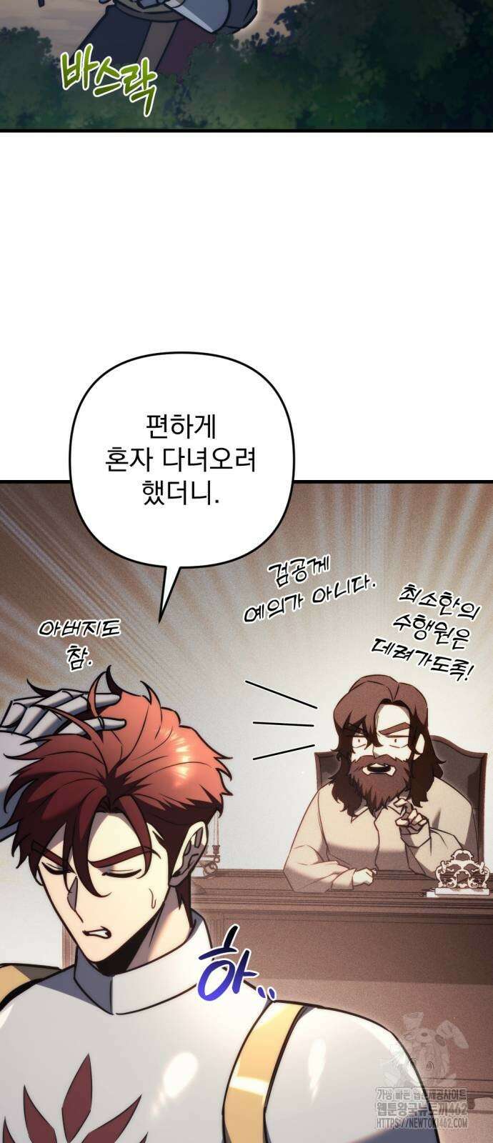 멸망한 가문의 회귀자 48화 5