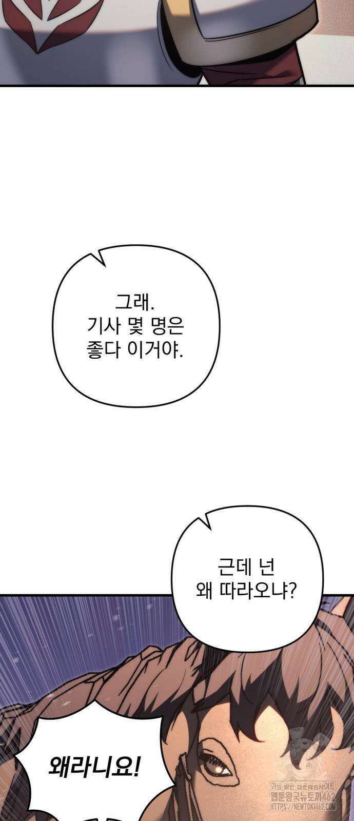 멸망한 가문의 회귀자 48화 6