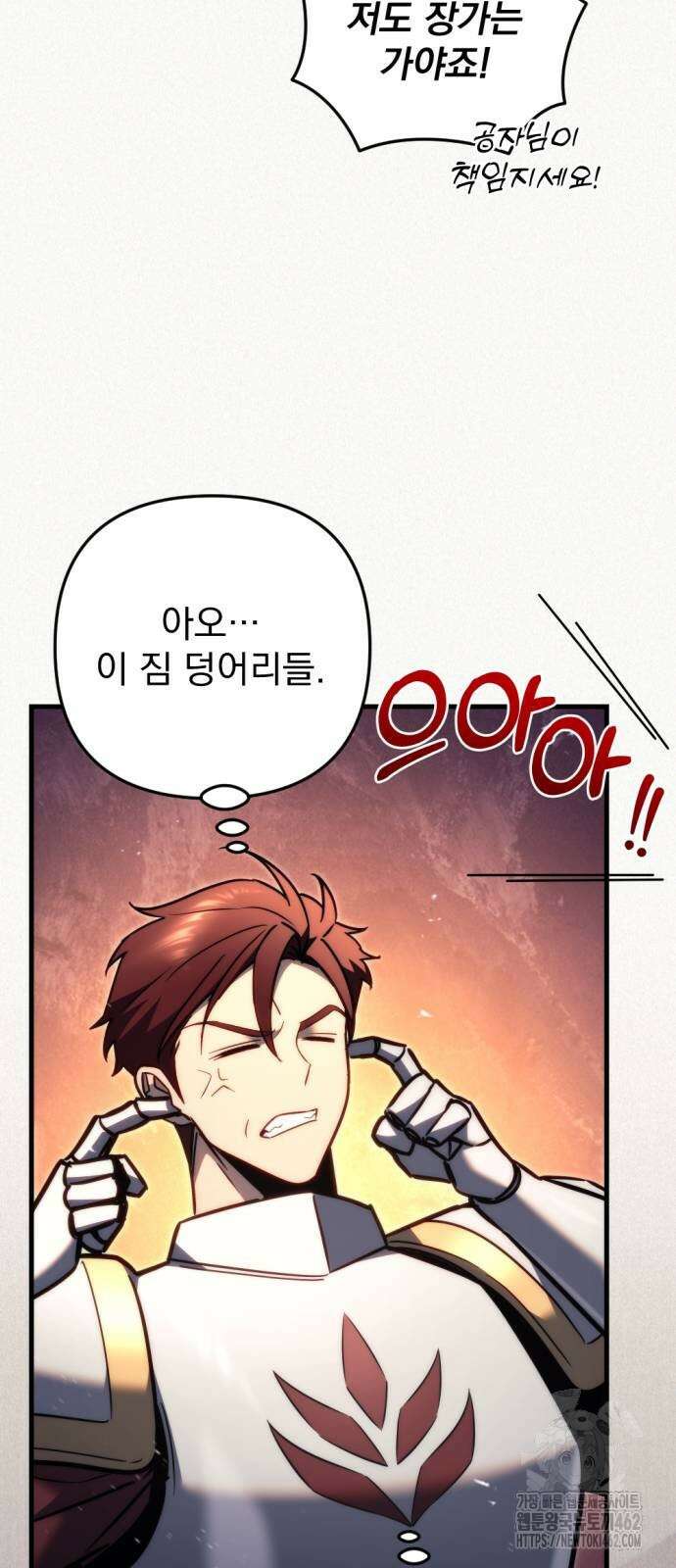 멸망한 가문의 회귀자 48화 10