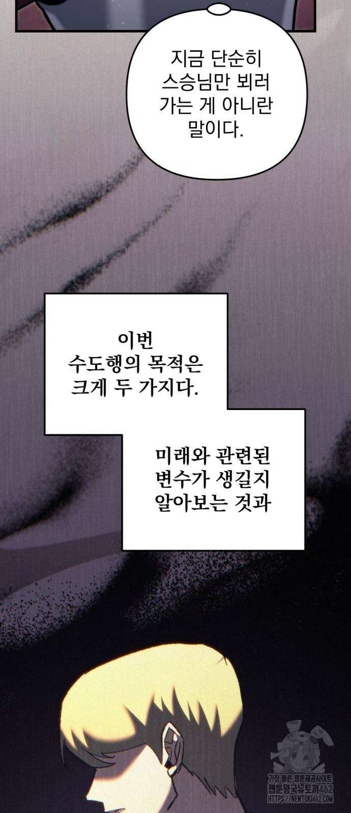 멸망한 가문의 회귀자 48화 11