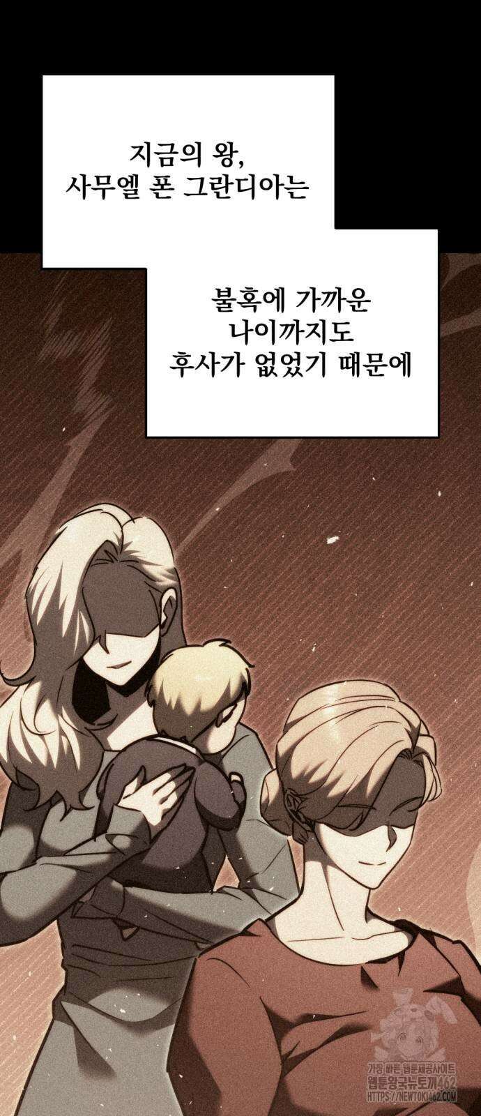 멸망한 가문의 회귀자 48화 14