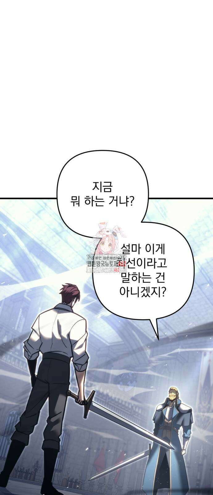 멸망한 가문의 회귀자 49화 1