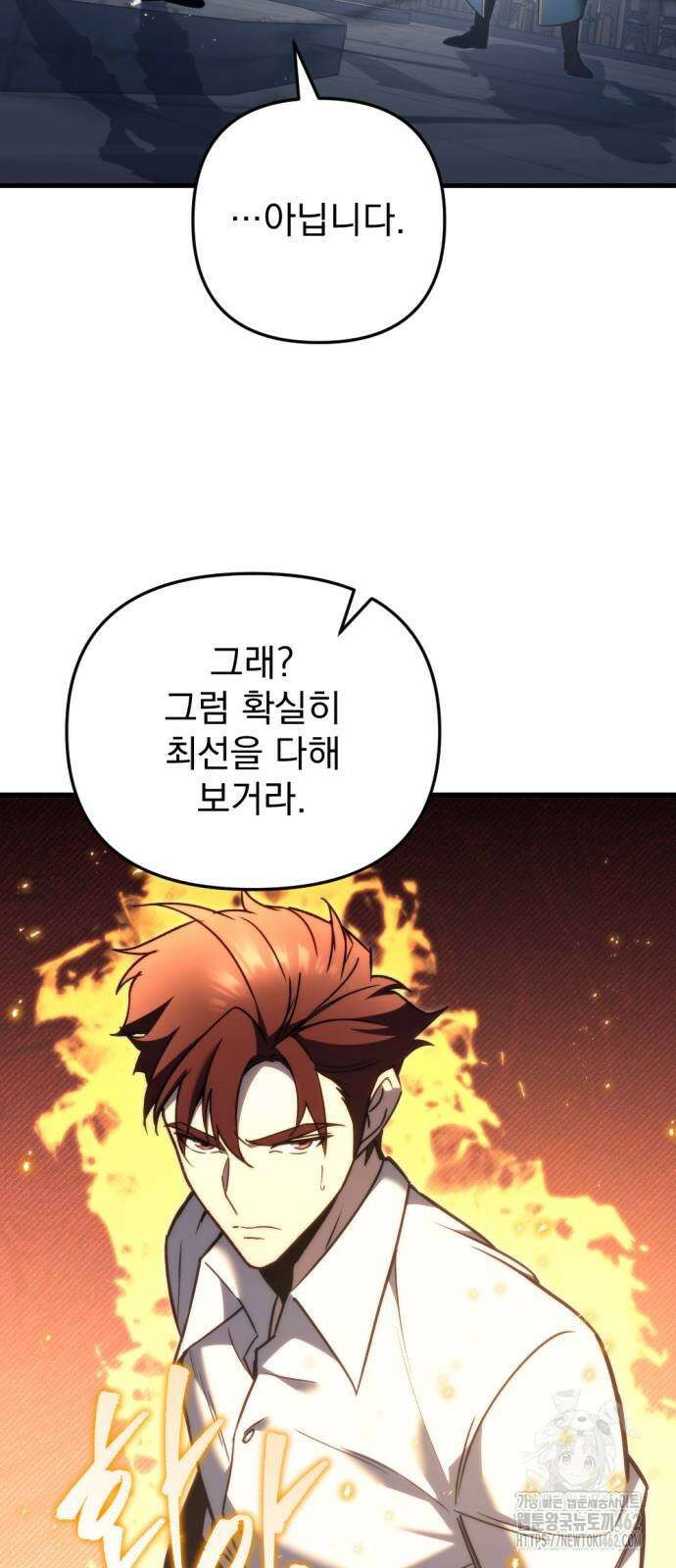 멸망한 가문의 회귀자 49화 2