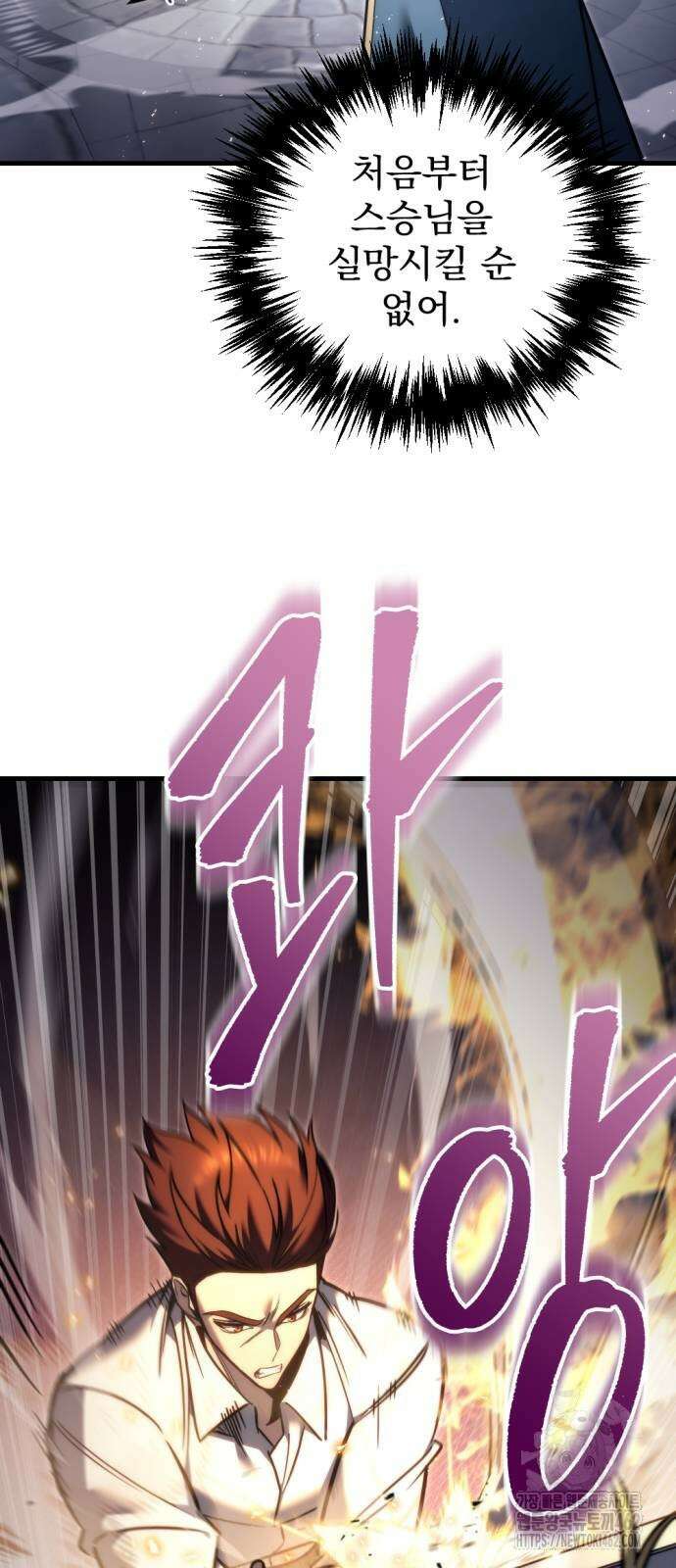 멸망한 가문의 회귀자 49화 4