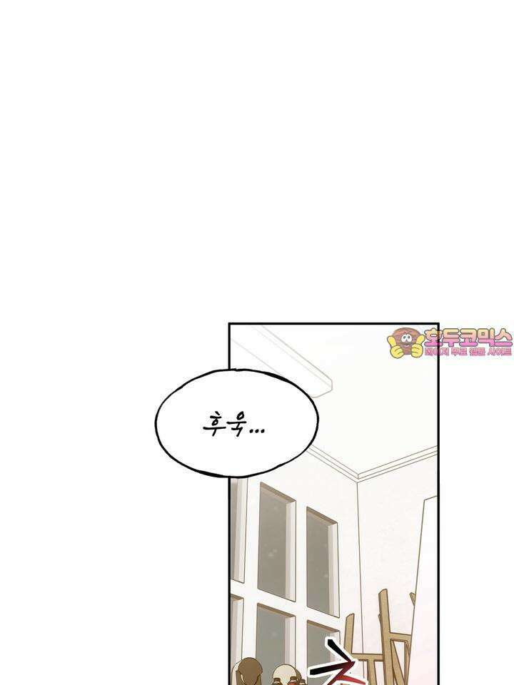 조각의 정석 1화 1