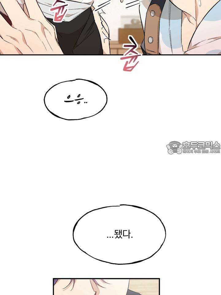 조각의 정석 1화 6
