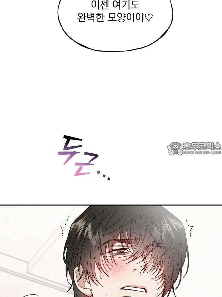 조각의 정석 1화 9