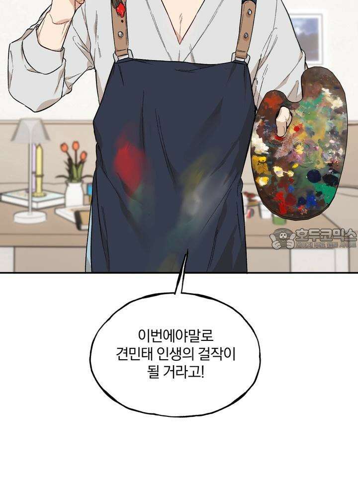 조각의 정석 1화 18