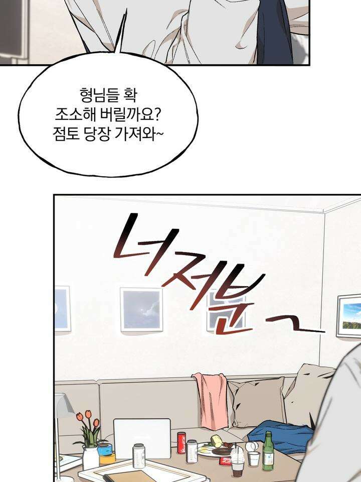조각의 정석 1화 20