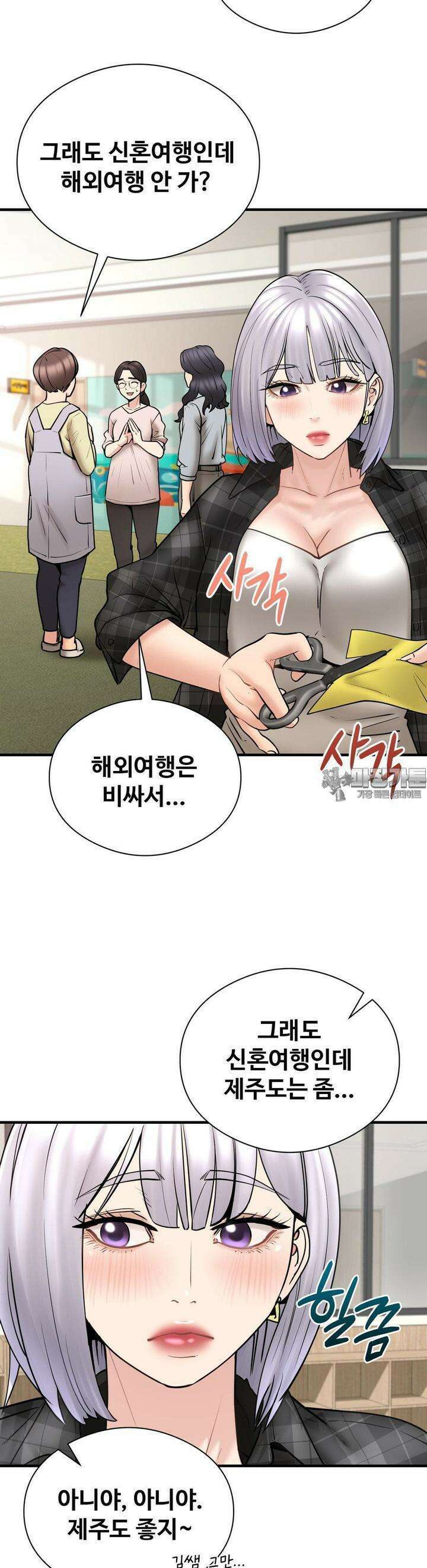 사랑을 찾아서 9화 분명 한발 뺐는데．．． 2