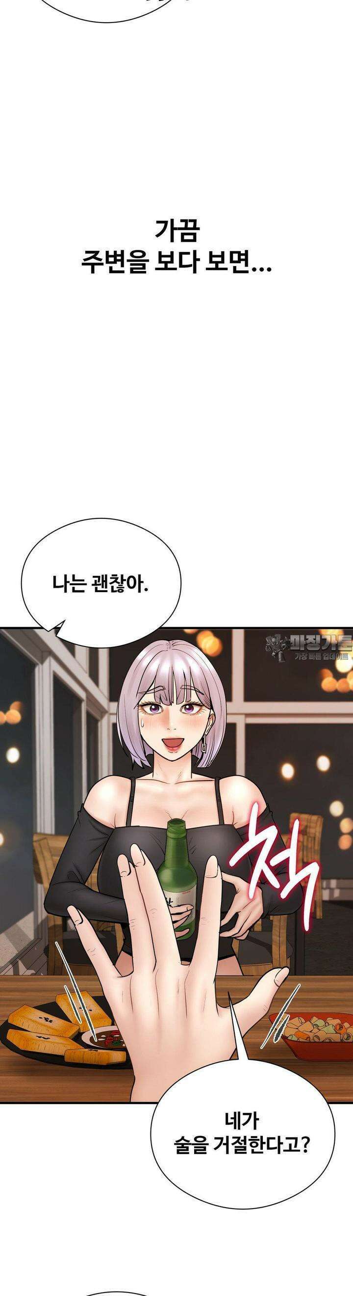 사랑을 찾아서 9화 분명 한발 뺐는데．．． 3