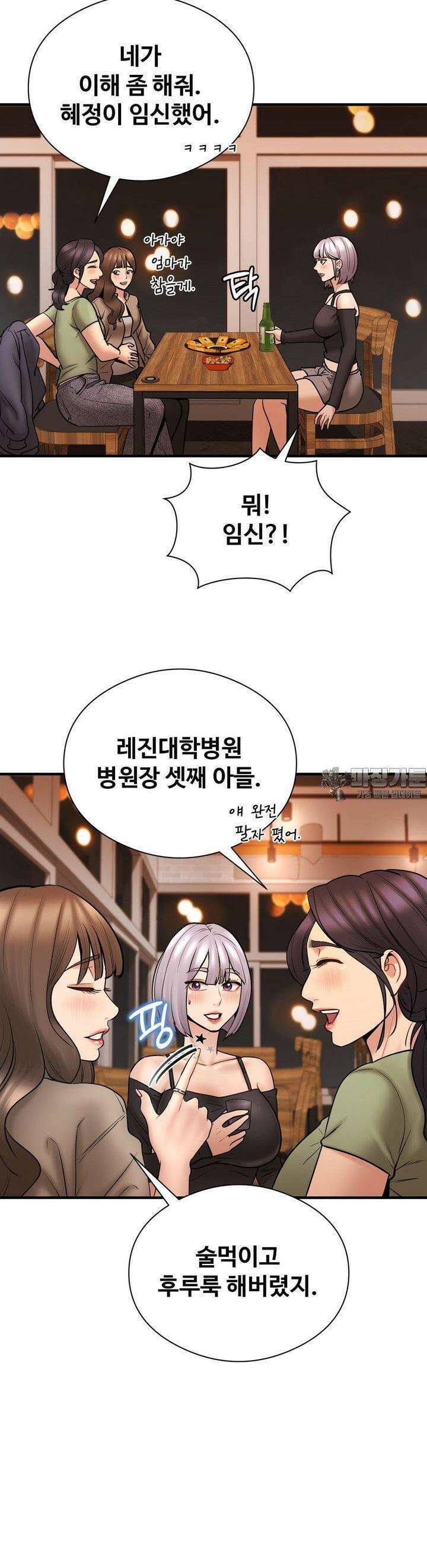 사랑을 찾아서 9화 분명 한발 뺐는데．．． 4