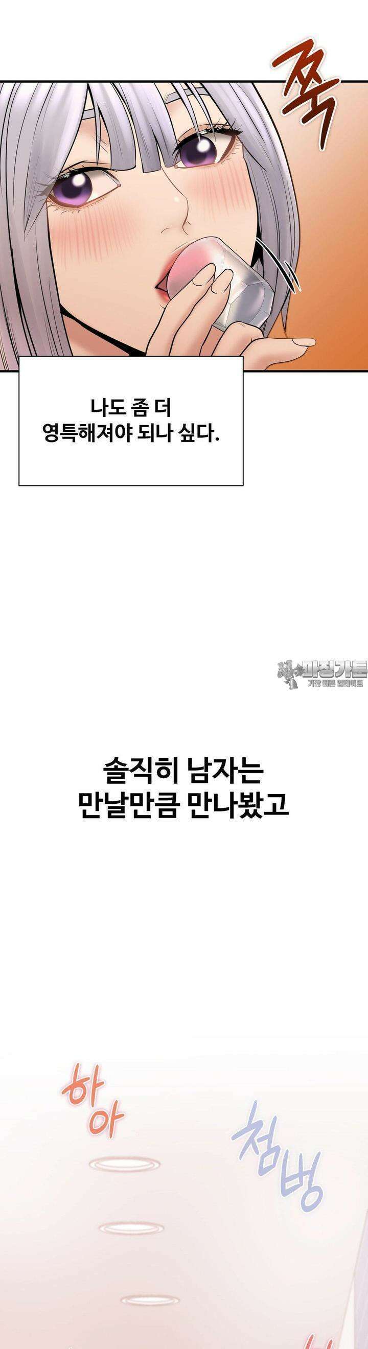 사랑을 찾아서 9화 분명 한발 뺐는데．．． 5