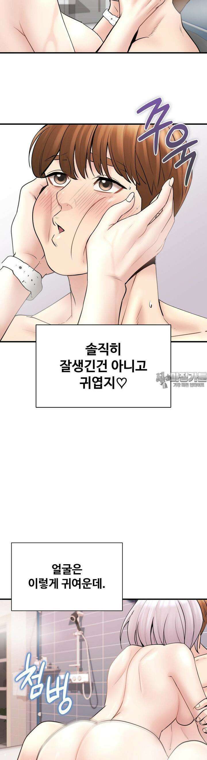 사랑을 찾아서 9화 분명 한발 뺐는데．．． 9
