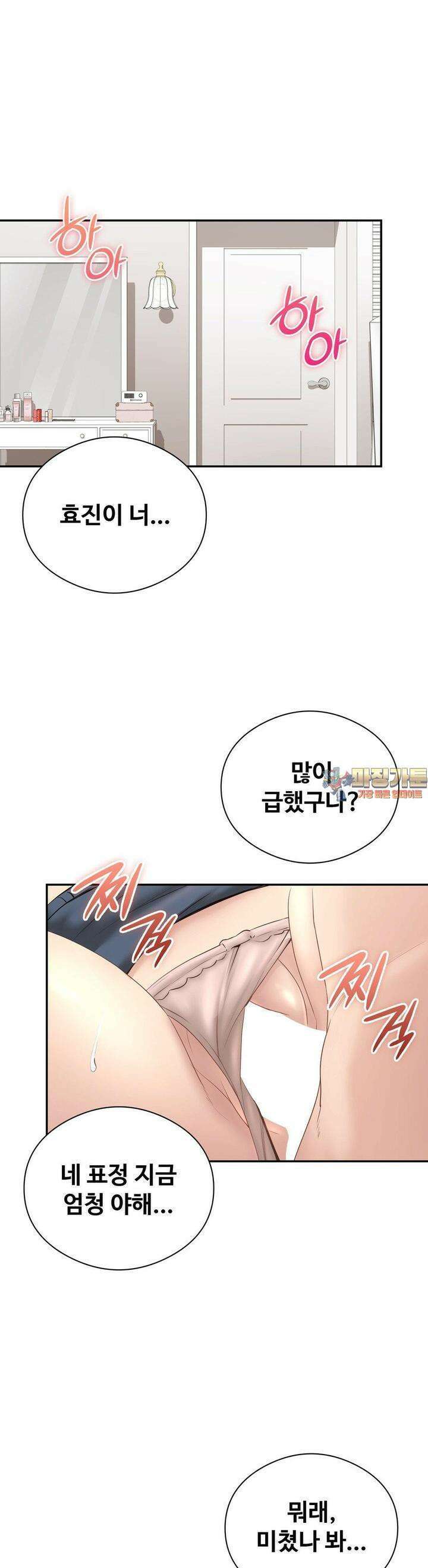 사랑을 찾아서 19화 아무도 방해 못하게 1