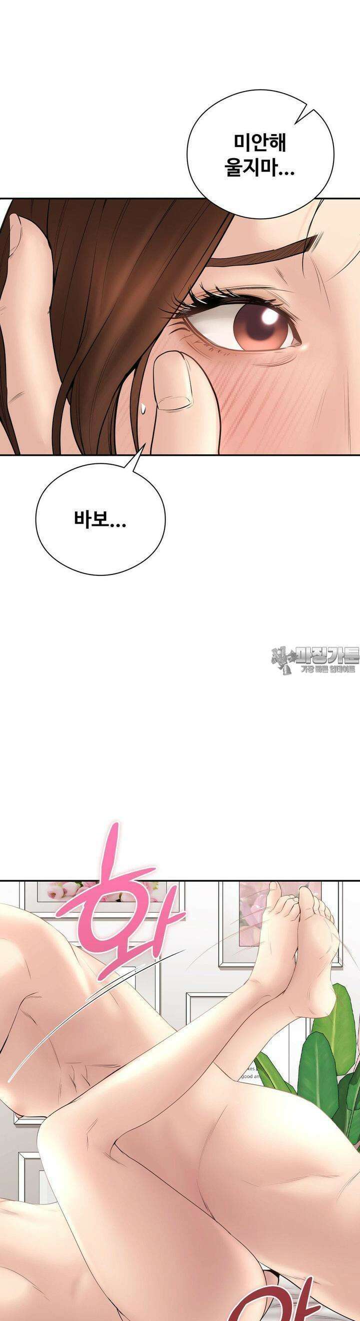 사랑을 찾아서 19화 아무도 방해 못하게 6