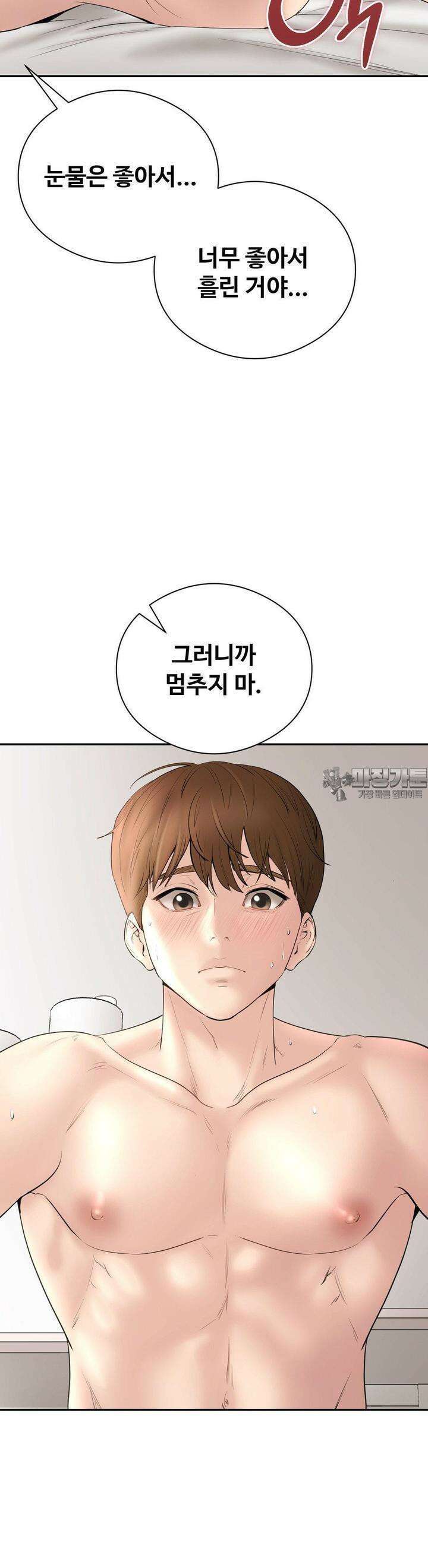 사랑을 찾아서 19화 아무도 방해 못하게 7