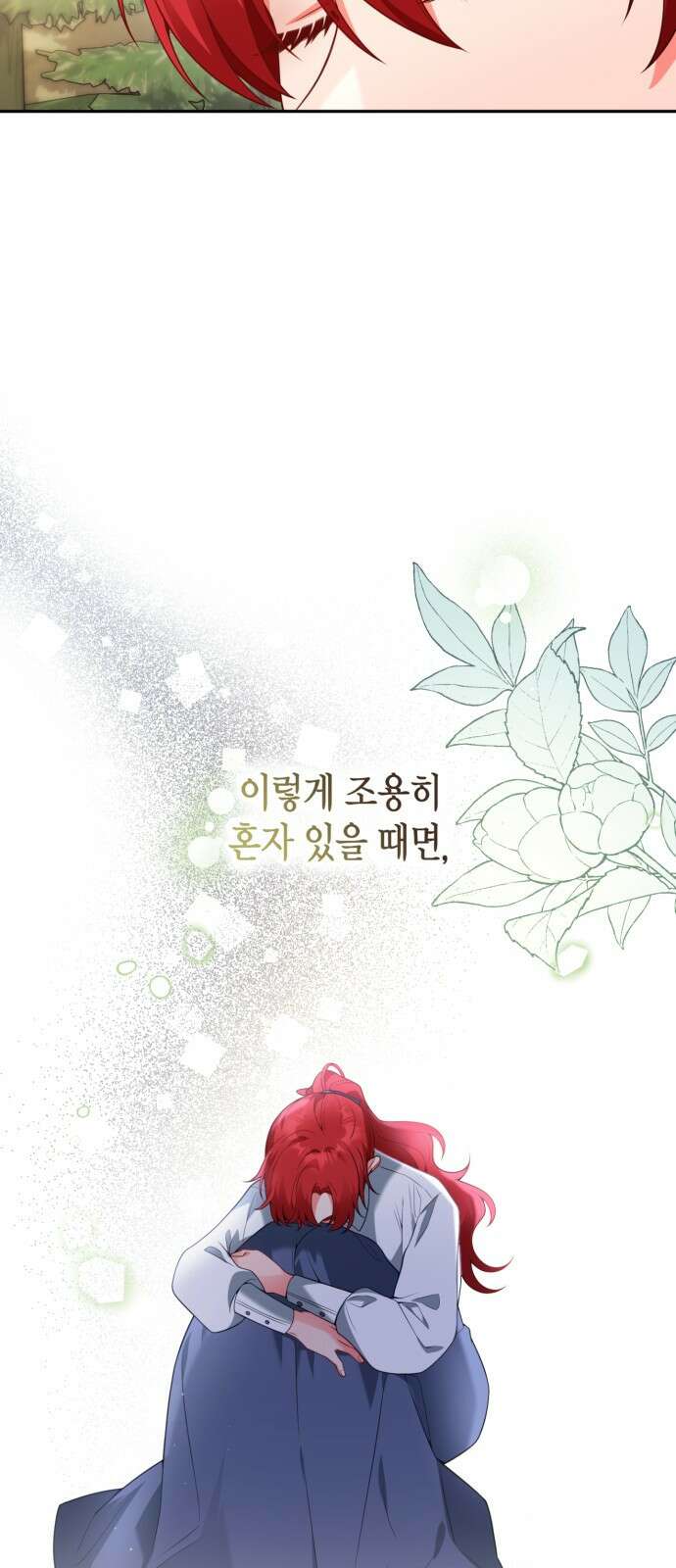 폭군 남편과 이혼하겠습니다 80화 11