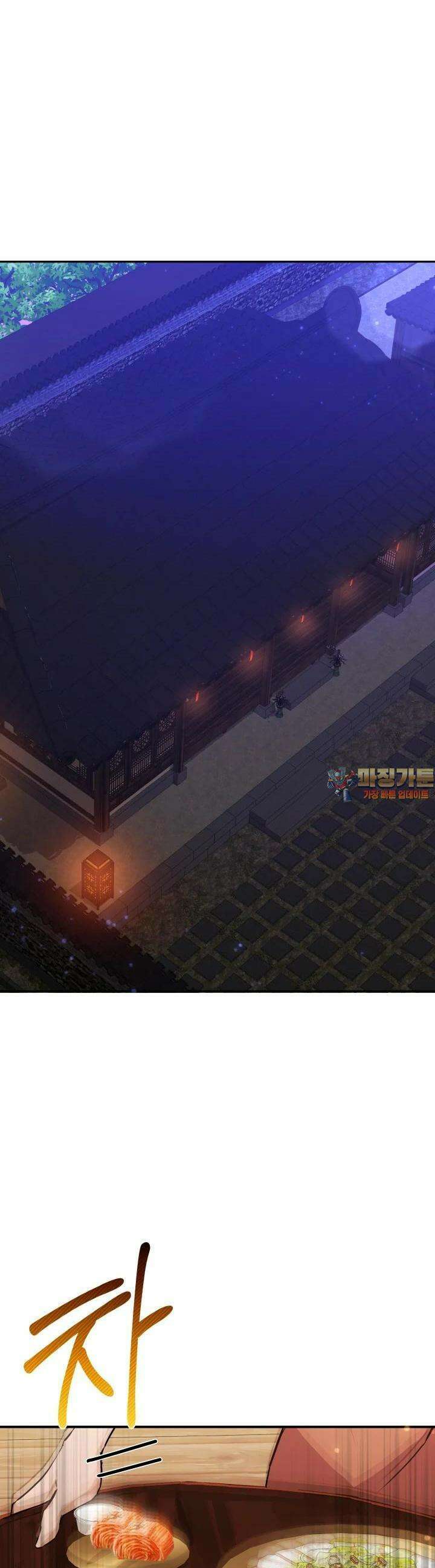 조선야설 21화 1