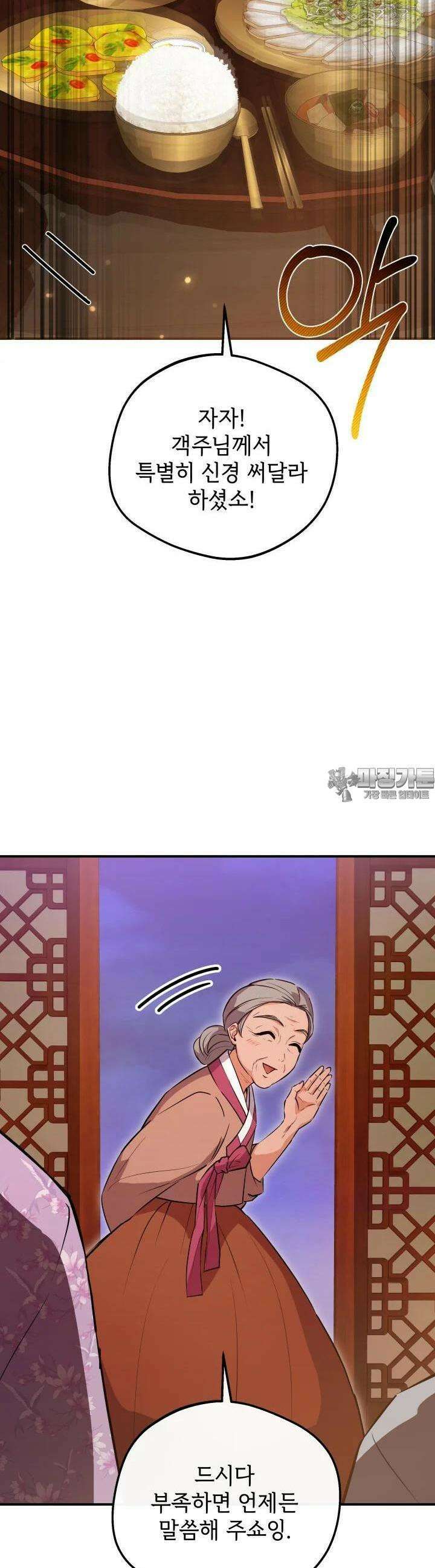 조선야설 21화 2