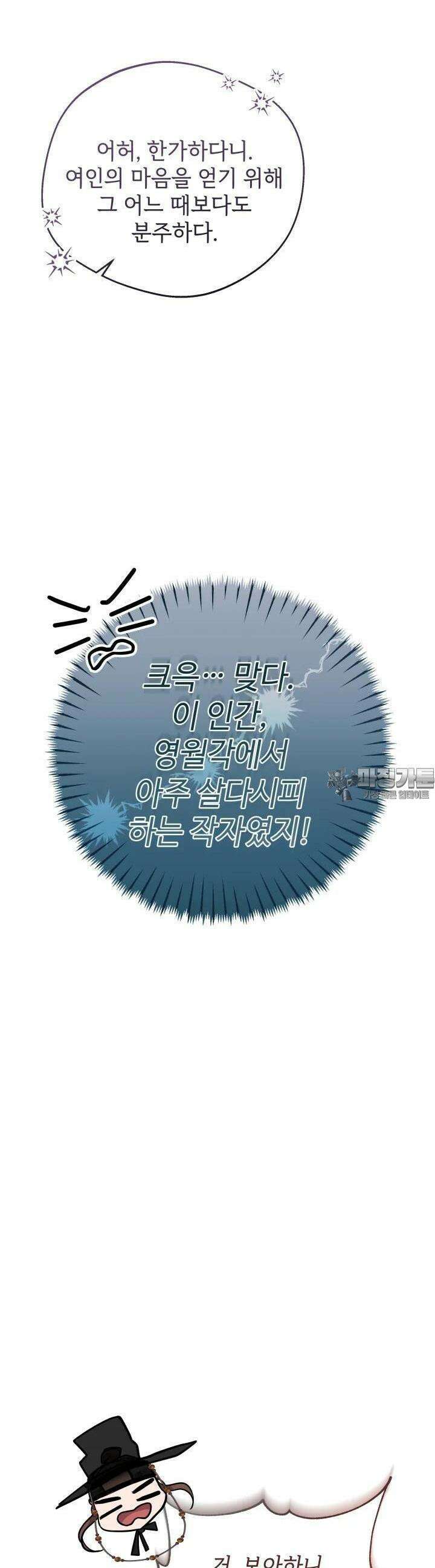 조선야설 21화 9