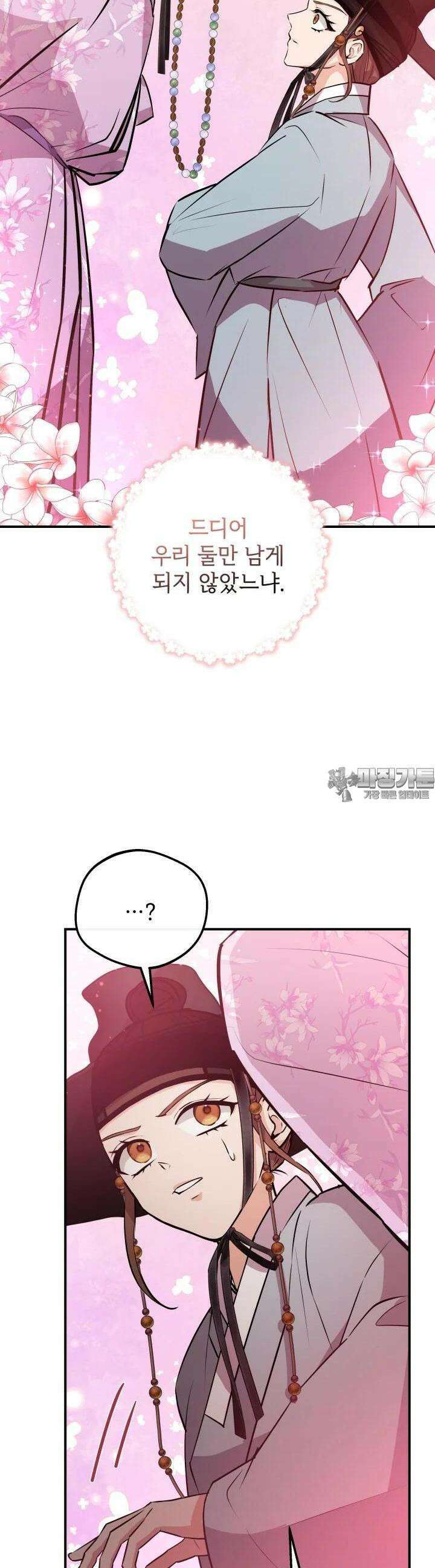 조선야설 21화 12
