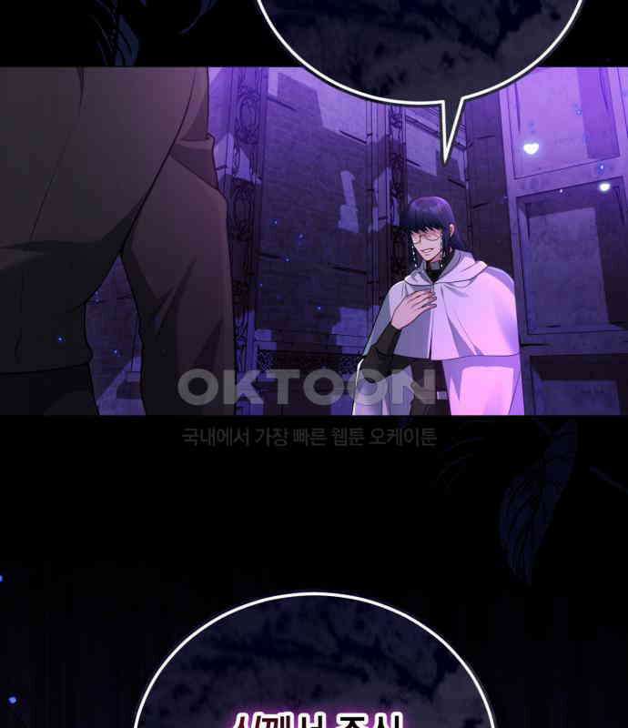 폭군 남편과 이혼하겠습니다  96화 7