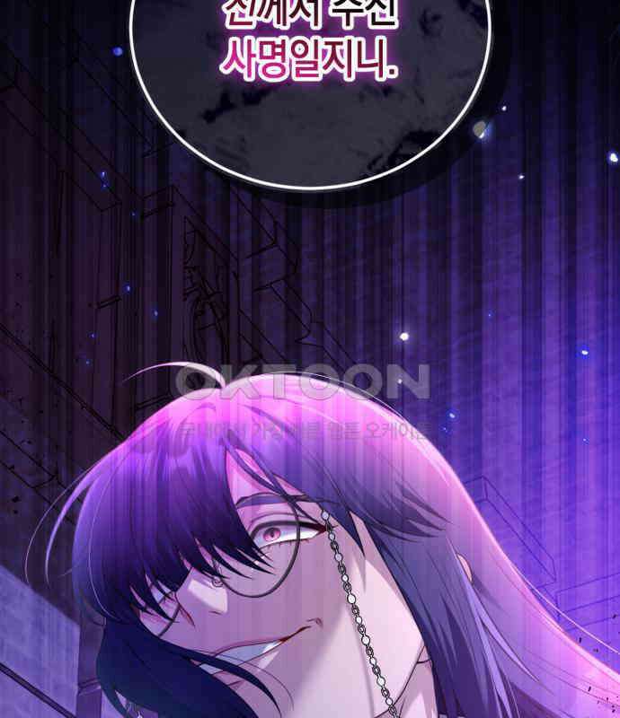 폭군 남편과 이혼하겠습니다  96화 8