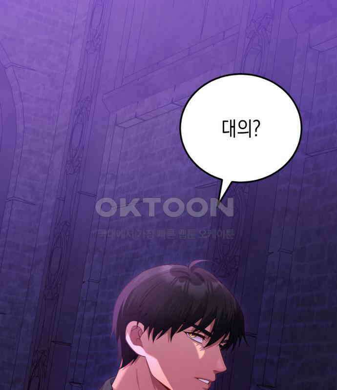 폭군 남편과 이혼하겠습니다  96화 12