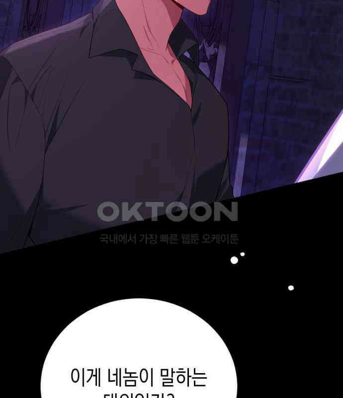 폭군 남편과 이혼하겠습니다  96화 13