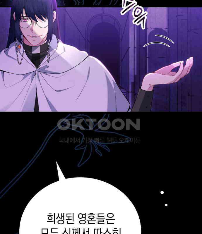 폭군 남편과 이혼하겠습니다  96화 18