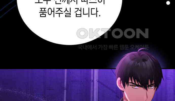 폭군 남편과 이혼하겠습니다  96화 19