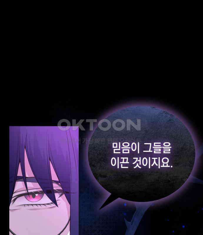 폭군 남편과 이혼하겠습니다  96화 21