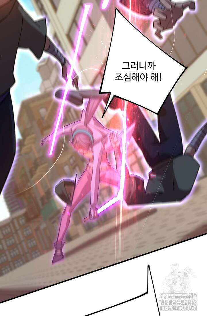 만년 후 미래에서 레벨업 118화 10